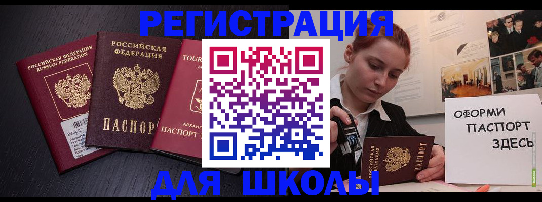 миграционный учет в Краснослободске