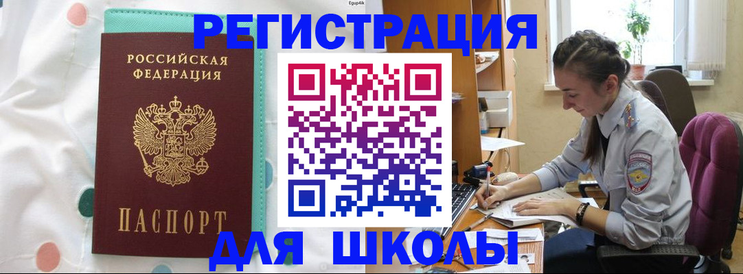 миграционный учет в Краснослободске