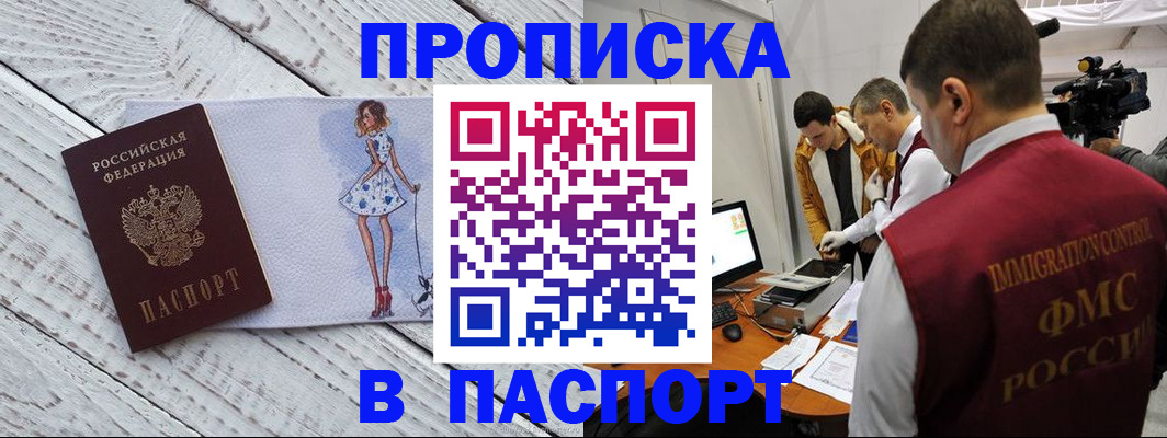 временная регистрация 2025 в Краснослободске