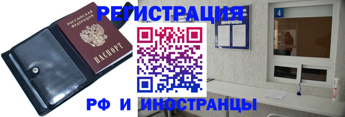 временная регистрация законно в Краснослободске